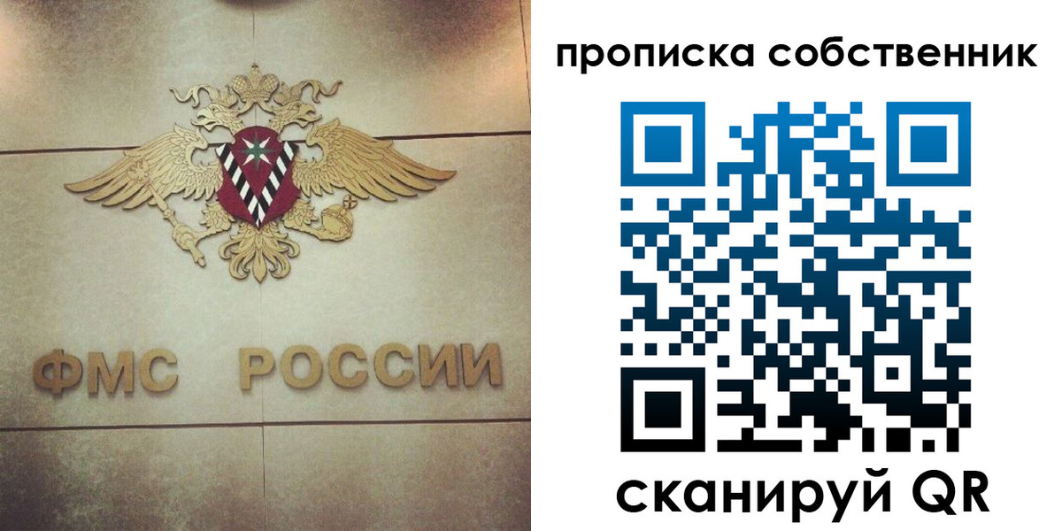 прописка ребенка в Тырныаузе