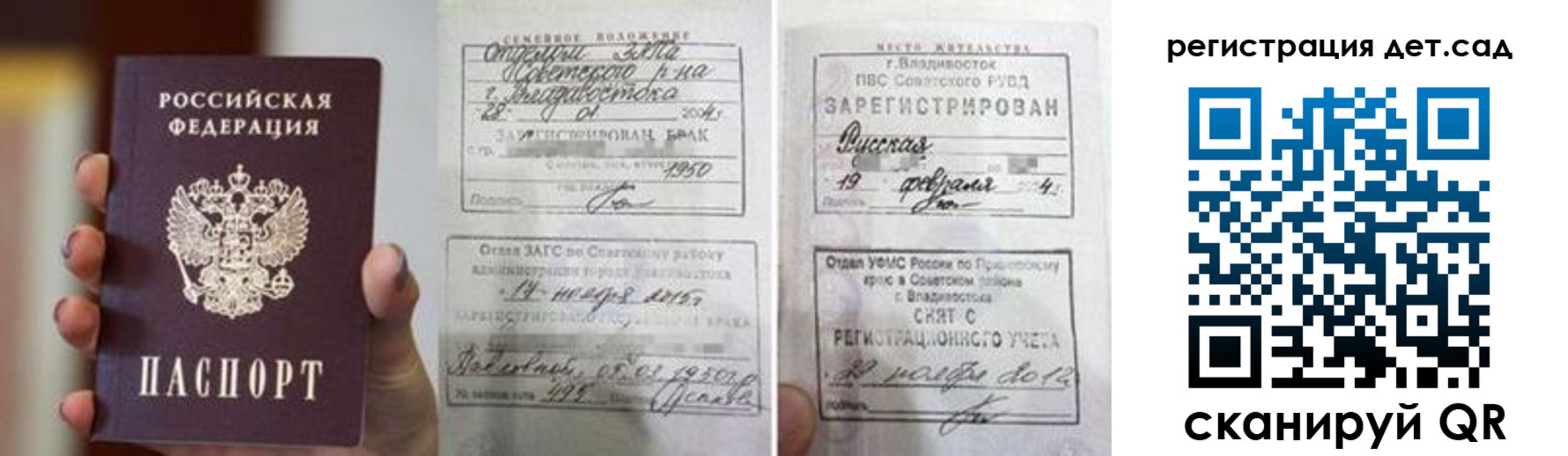 прописка для школы в Тырныаузе